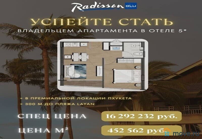 2-комн. апартаменты, 35 м²