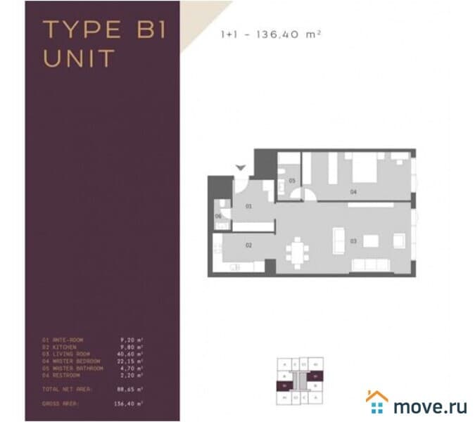 2-комн. апартаменты, 137 м²