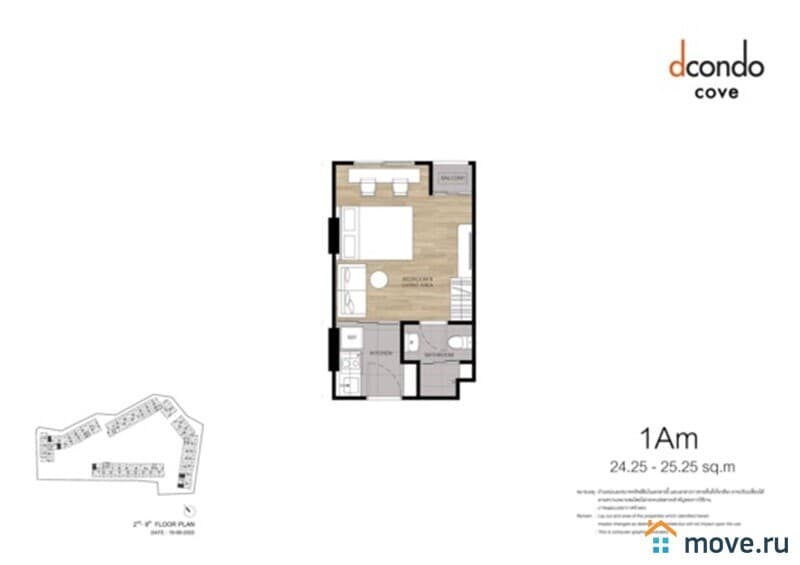 1-комн. апартаменты, 25 м²