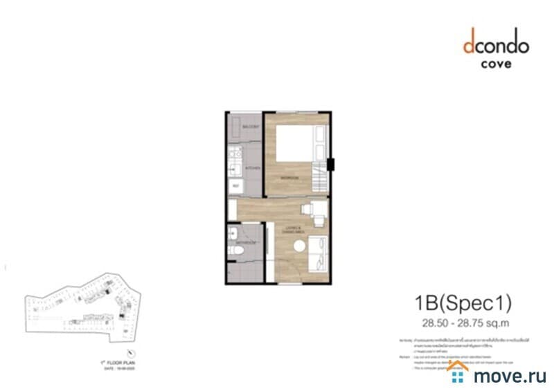 1-комн. апартаменты, 25 м²