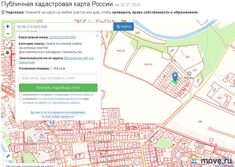 земельный участок, 13.6 сотки