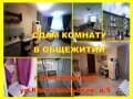 Сдается комната, 16 м², этаж 3 из 4. Фото 1