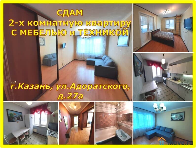 2-комн. квартира, 53.5 м²