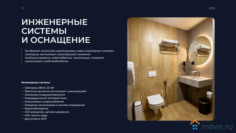 гостиница, 873 м&sup2;