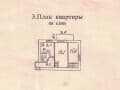 Продаю двухкомнатную квартиру, 45 м², этаж 4 из 5. Фото 1