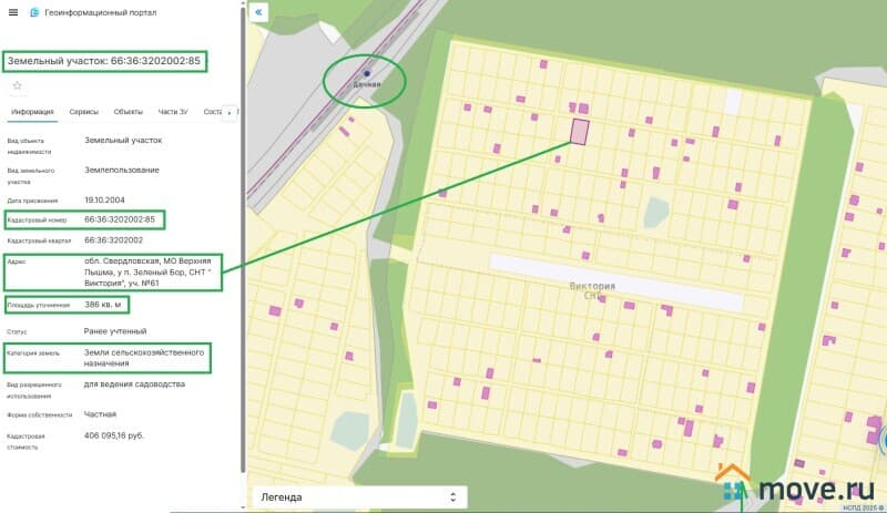 земля с/х назначения, 4 сотки
