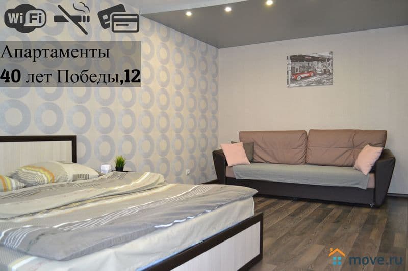 1-комн. квартира, 40 м²