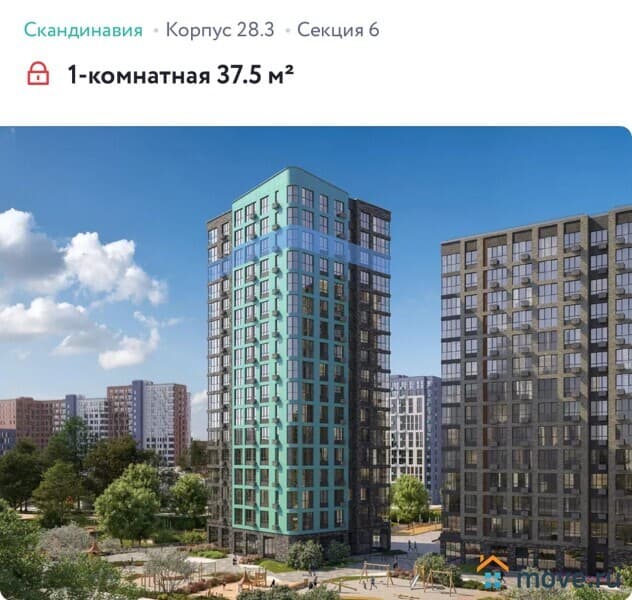 1-комн. квартира, 38 м²