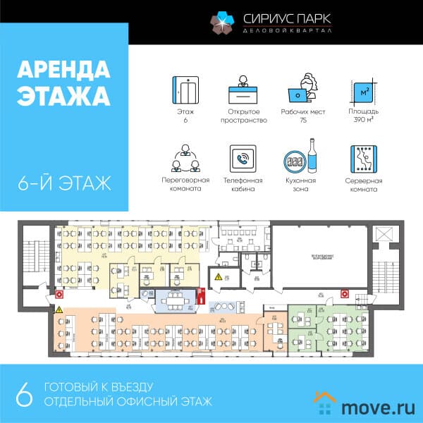 офис, 3200 м²