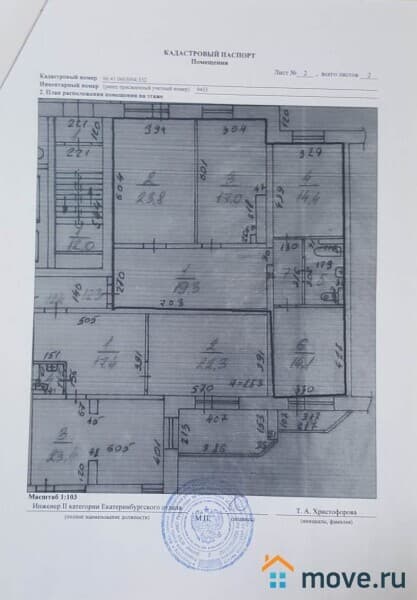 3-комн. квартира, 97.3 м²