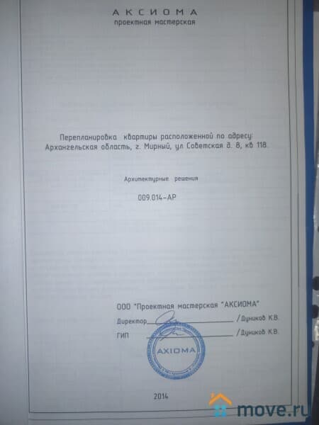 4-комн. квартира, 74 м²