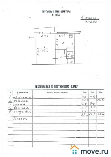 1-комн. квартира, 38.2 м²