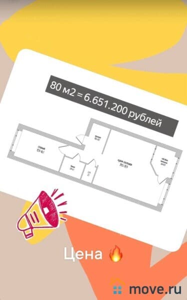 2-комн. квартира, 80 м²