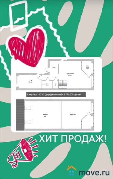 3-комн. квартира, 123 м²