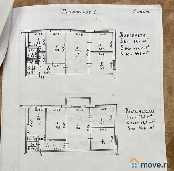 4-комн. квартира, 61.2 м²