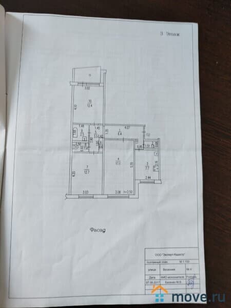 3-комн. квартира, 67.7 м²