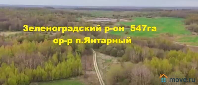 земля с/х назначения, 547 га