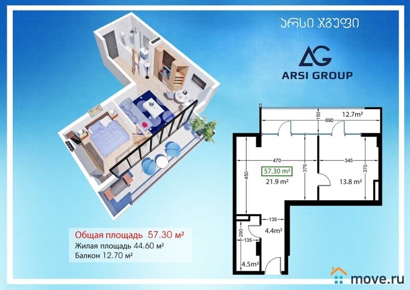 2-комн. квартира, 57.3 м²