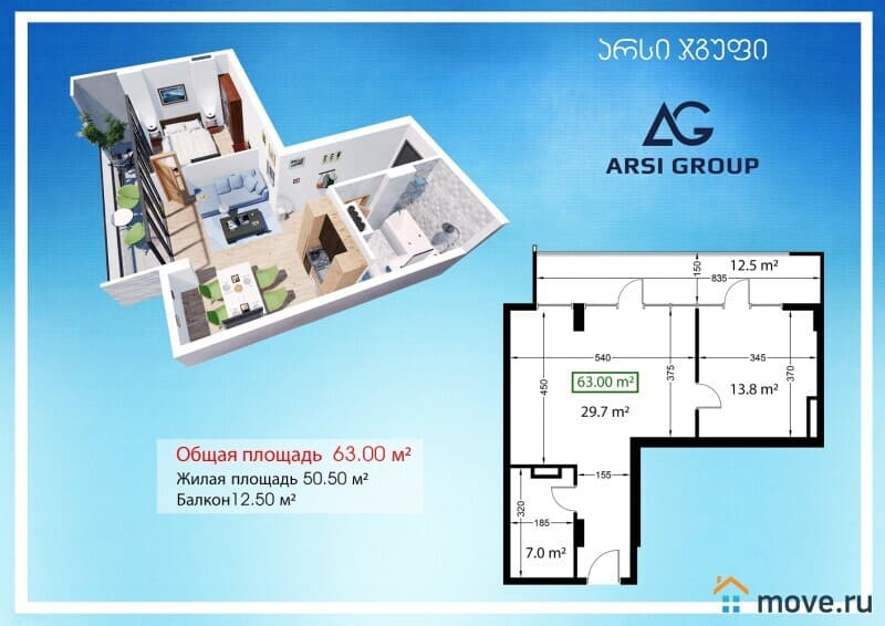 2-комн. квартира, 63 м²