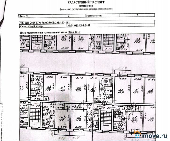 2-комн. квартира, 46.8 м²