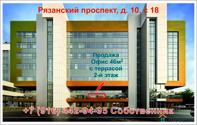 офис, 46 м²