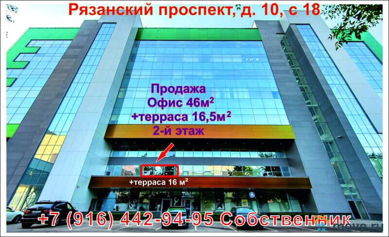 офис, 46 м²