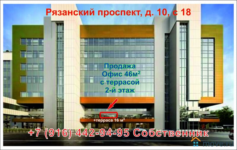 офис, 46 м²