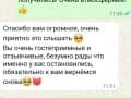 Аренда коттеджа посуточно, 80 м². Фото 24