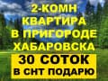 Продается двухкомнатная квартира, 42 м², этаж 2 из 2. Фото 1