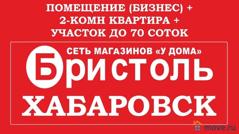 готовый бизнес, 400 м²