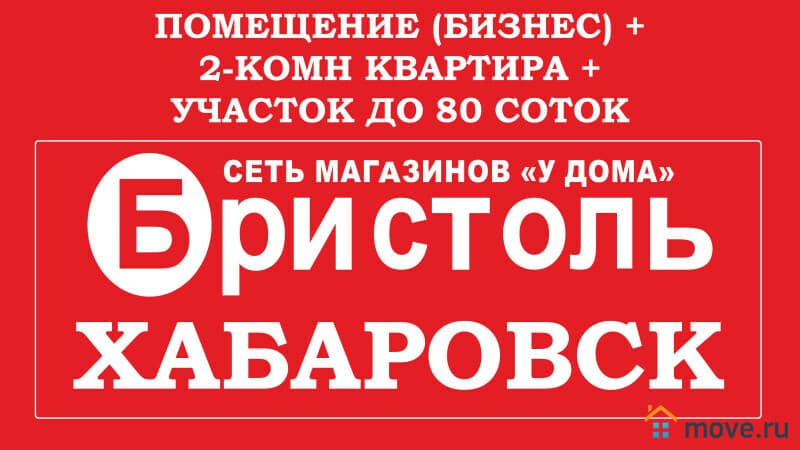 готовый бизнес, 400 м²