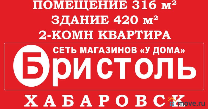 готовый бизнес, 800 м&sup2;