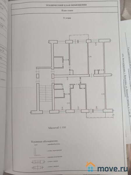 3-комн. квартира, 58.7 м²