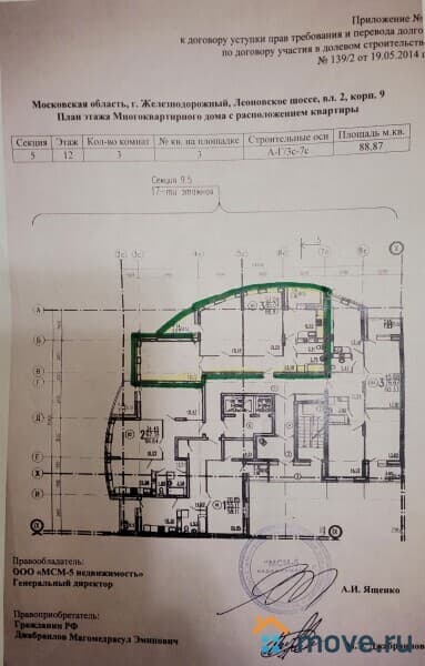 3-комн. квартира, 84.7 м²