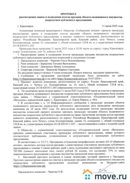свободного назначения, 120.8 м²
