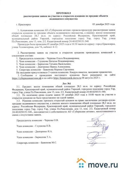 1-комн. квартира, 28.3 м&sup2;