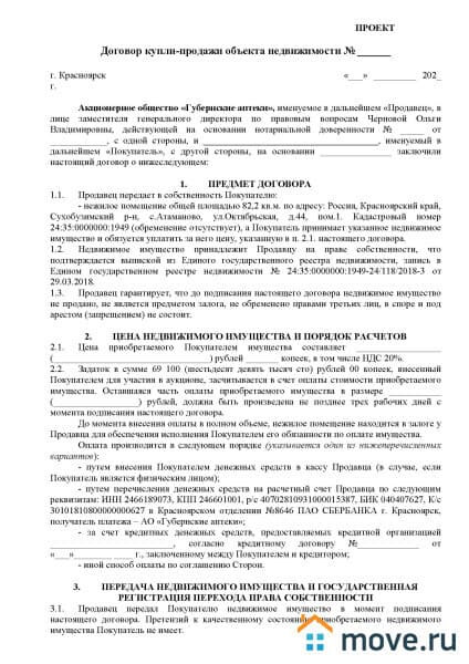 свободного назначения, 82.2 м²