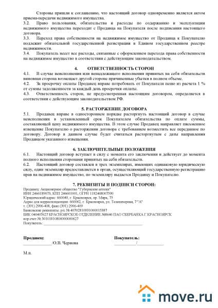 свободного назначения, 82.2 м²