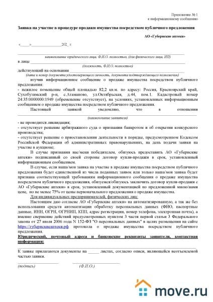 свободного назначения, 82.2 м&sup2;