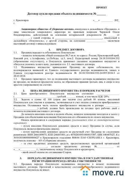 свободного назначения, 86.7 м²