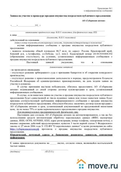 свободного назначения, 86.7 м&sup2;