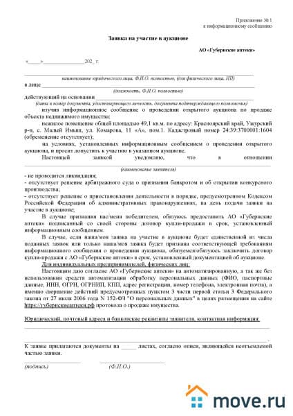 свободного назначения, 49.1 м&sup2;