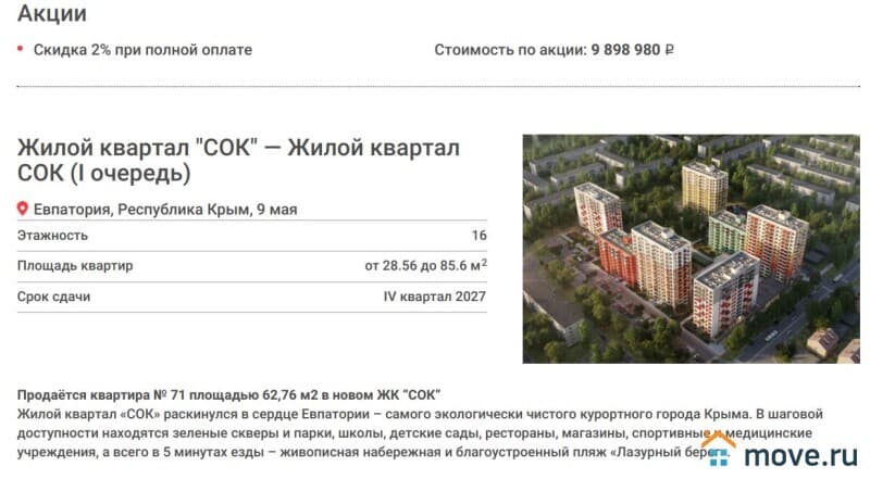 2-комн. квартира, 62.8 м²