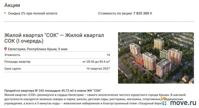 1-комн. квартира, 42.3 м²