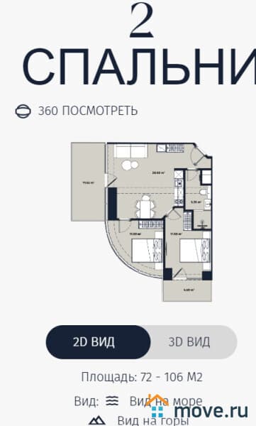 1-комн. квартира, 35.5 м²