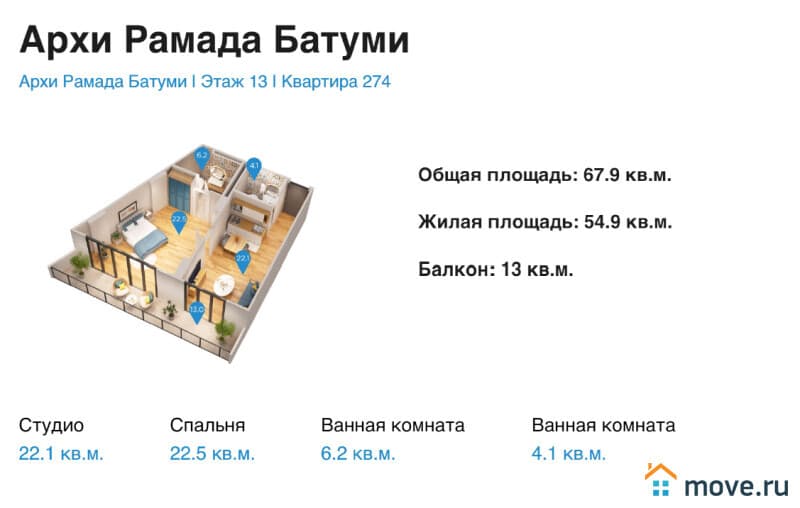 2-комн. квартира, 67.9 м²