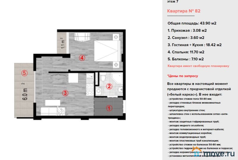 2-комн. квартира, 43.9 м²