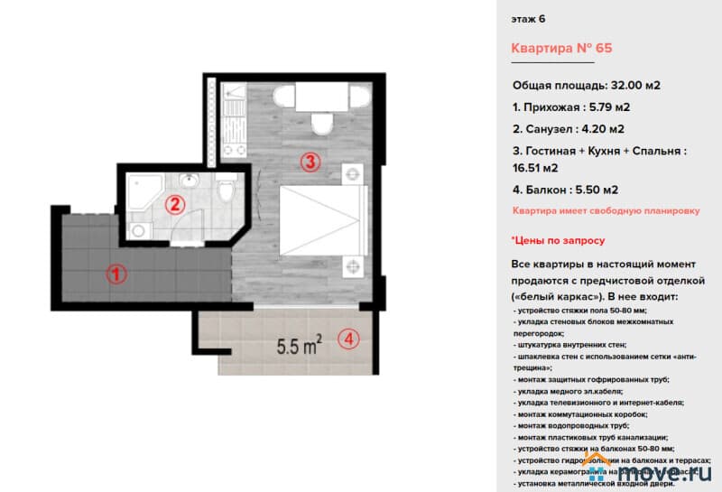 1-комн. квартира, 32 м²