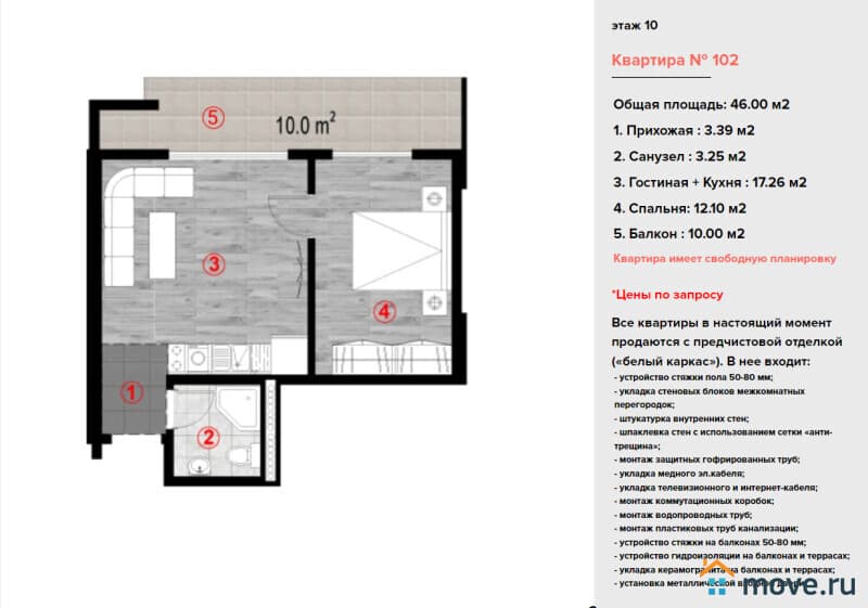 2-комн. квартира, 46 м²