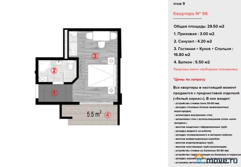 1-комн. квартира, 29.5 м²